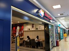 门面-DQ·蛋糕·冰淇淋(新佳丽店)