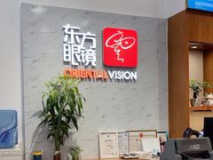 -广州市东方眼镜连锁企业有限公司(东山未来里店)