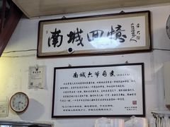 -六爷门框百年卤煮