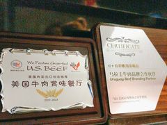 -拉蒂娜·巴西牛排馆 Latina·Brazilian Steakhouse(陆家嘴旗舰店)