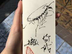 -みかわ是山居