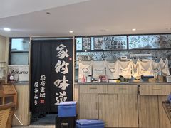 -Makumo·卷云家庭料理餐厅(美糖广场店)