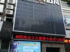 -超鹿运动(融侨锦江店)