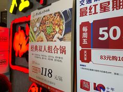 -黄记煌三汁焖锅(悦方IDmall店)