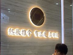 -筋骨堂热敷推拿按摩(招商花园城店)