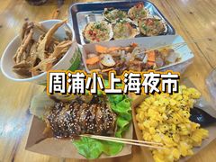 -周浦小上海步行街