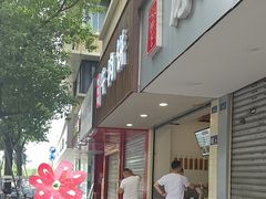 -曾笼笼牛肉饼
