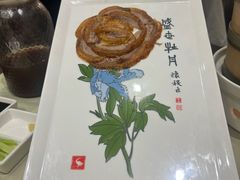 -北京全聚德(玉泉路店)