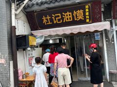 -苏记丸子汤(彭城路店)