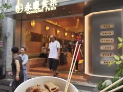 -阿姨牛杂(北京路店)