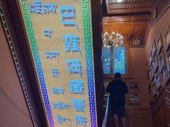 -宗巴雍姆藏餐府