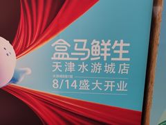 -鹏欣水游城