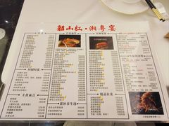 -韶山红•湘粤宴(木樨地·华天大厦店)