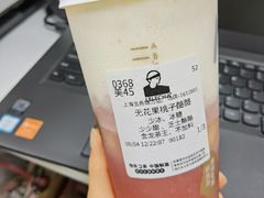 无花果桃子酪酪-LELECHA乐乐茶(上海五角场万达广场店)