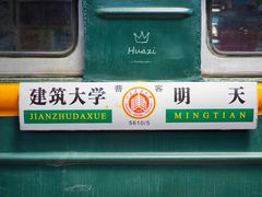 -山东建筑大学·火车餐厅7号车厢麻辣烫