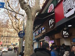 -永兴餐厅(复兴中路店)
