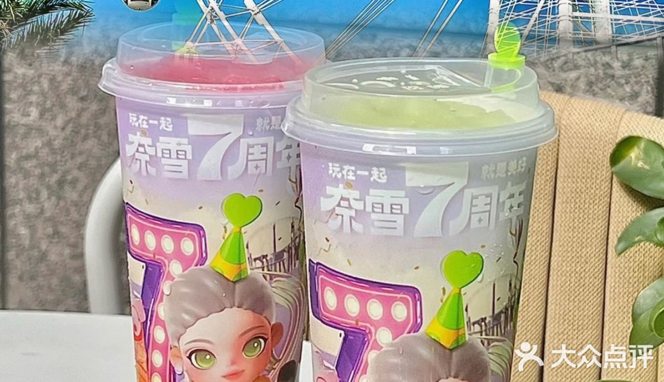 厦门！海上世界新店！每日前100🉐️周边！ 