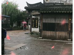 -胥塘陆氏小馄饨