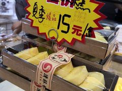 -读酥世家(宛平南路店)