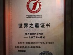 -正阳门饭庄·烤鸭·北京菜(万丰路七里庄店)