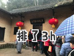 -韶山毛泽东同志故居