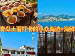 -单家老院·院子里的青岛菜(沙子口店)