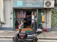 -绿柠食堂(北外滩店)