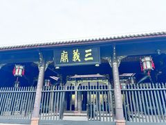 -成都武侯祠博物馆