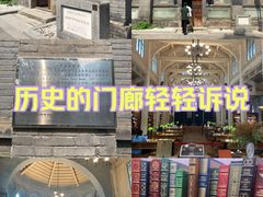 -中华圣公会教堂旧址