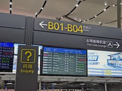 -太原武宿国际机场