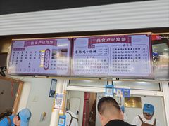 -尚食卢记烧饼(凤凰路总店)