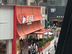 -茶话弄(中贸广场店)