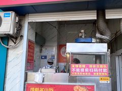 -军屯锅魁(城市花园店)