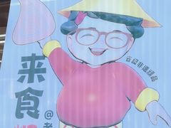 -老潮兴粿品(龙北店)