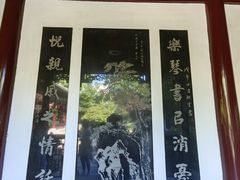 -檀园