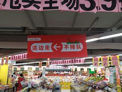 -中百仓储(古田路店)