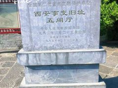 -华清宫景区