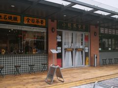 门面-小龍鳳餐室(番禺路店)