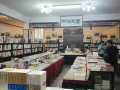 -三味书屋(复兴门内大街店)