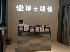 -博士眼镜(南昌八一大桥店)