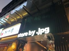 -JPG canteen(广州寺右公馆店)