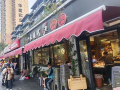 -水碾河刘老大串串香(水碾河路店)