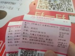 -幸福蓝海国际影城(崇安寺T12店)