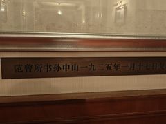 -利顺德博物馆
