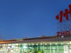 -福州长乐国际机场