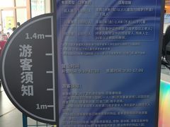 -江和美海洋公园