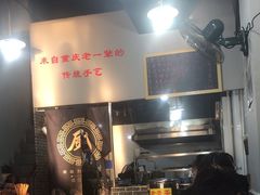 -泰宜担担面(黄泥塝总店)