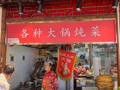 -石磨坊酒楼(文化街店)