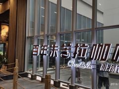 -百年朱苦拉咖啡(博物馆店)