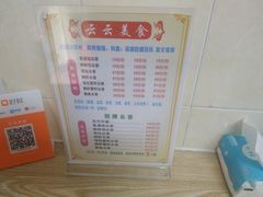 -云云美食